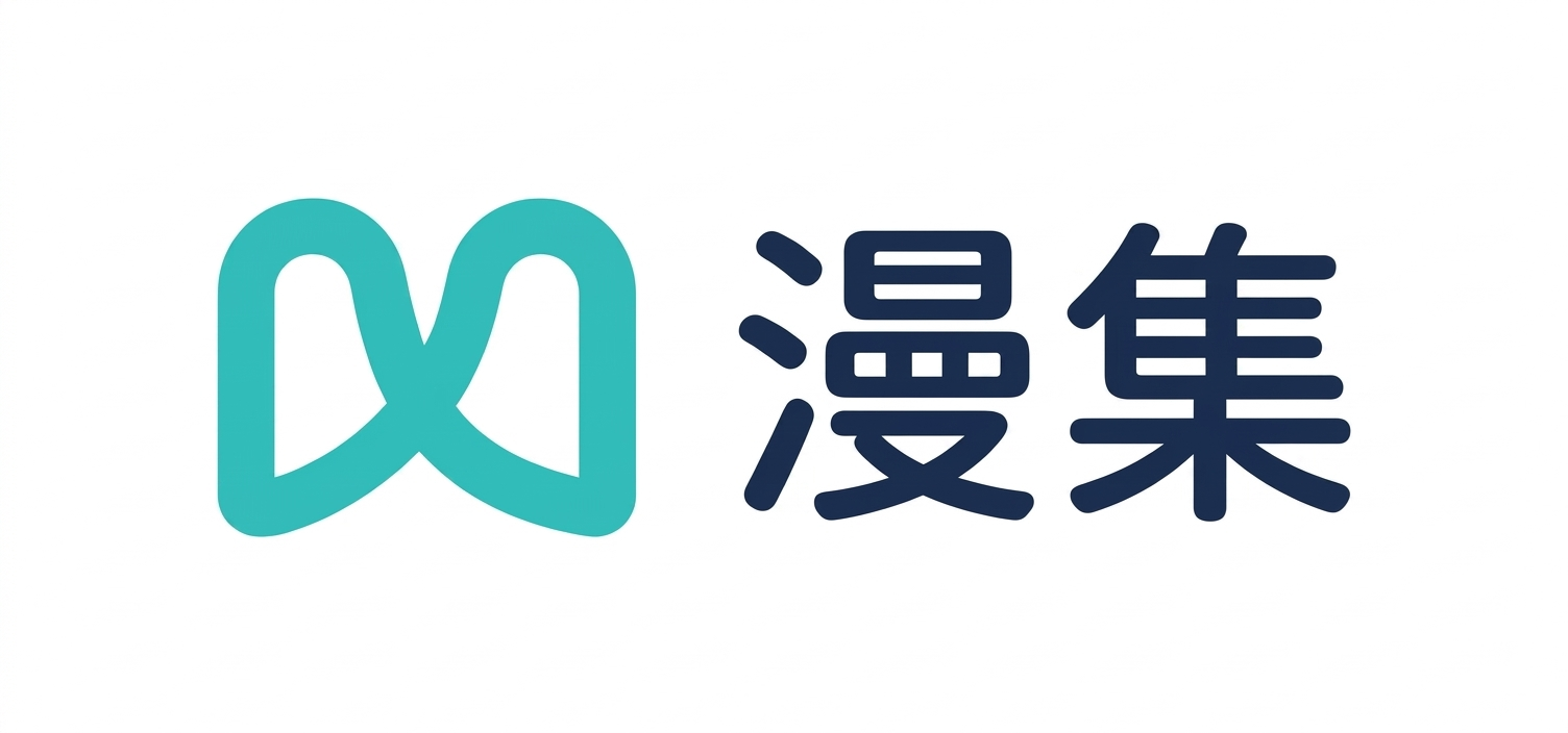 漫集ACG