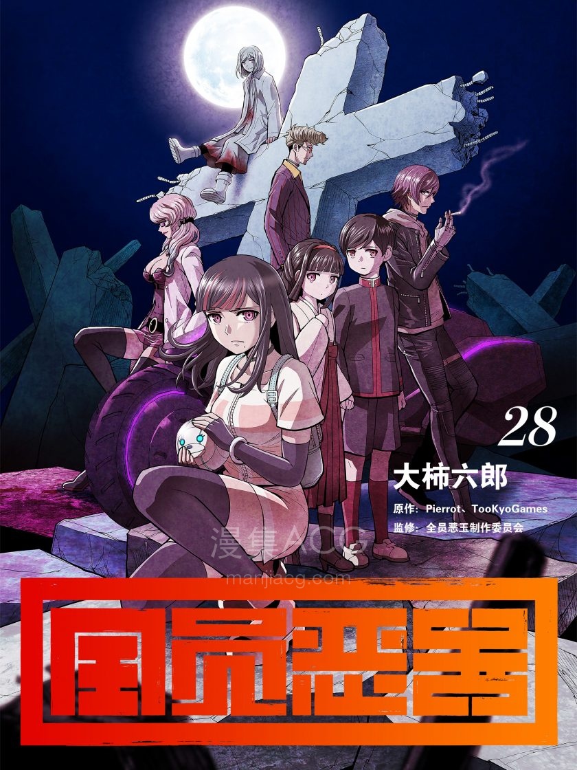 全员恶玉_132729