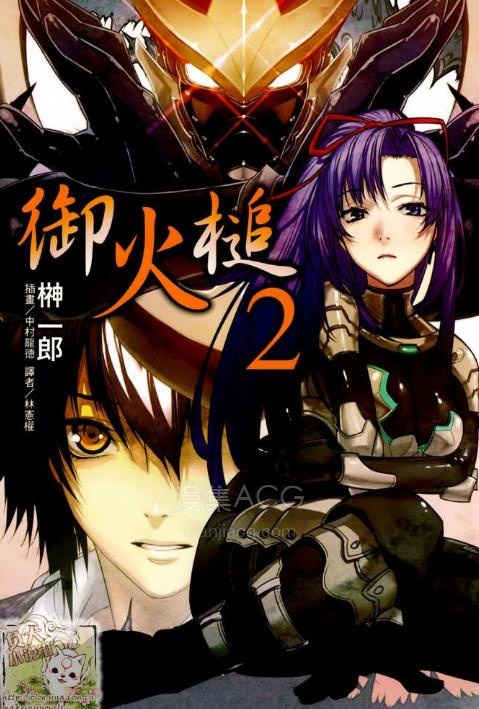 【轻小说】《御火槌》1-5卷 EPUB 百度网盘下载