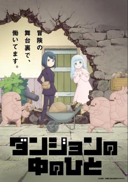 地下城