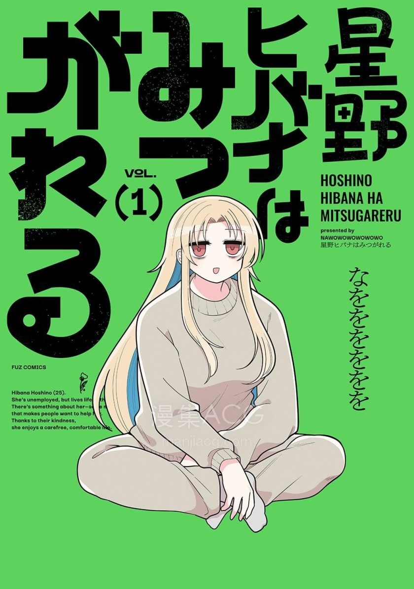 【漫画】【连载中】《万千宠爱星野秘花》1-31话 PDF 夸克网盘下载