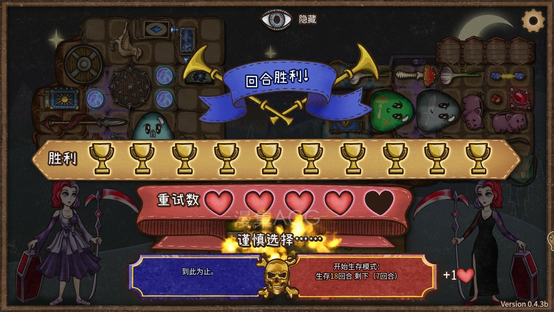 《背包乱斗：福西法的宝藏(Backpack Battles)》|v1.1.3+STEAM联机补丁|中文|免安装硬盘版