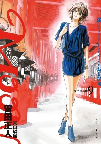 【漫画】【完结】《MOON~昴‧续篇~》1-9卷 JPG 夸克网盘下载