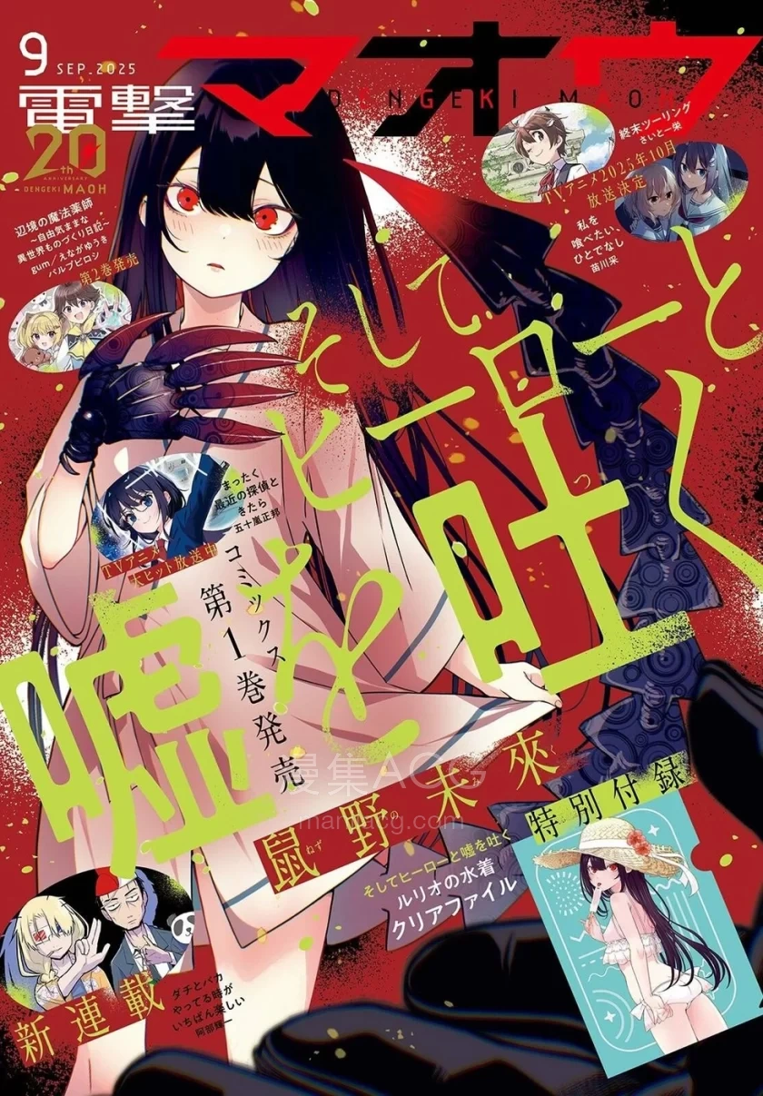 10Comic_于是，她与英雄编织谎言_第06话41p_001
