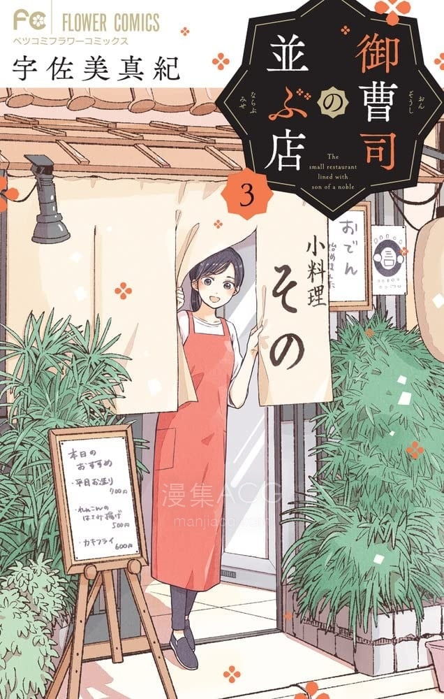 【漫画】【完结】《大少爷的人气店》1-28话 PDF 夸克下载