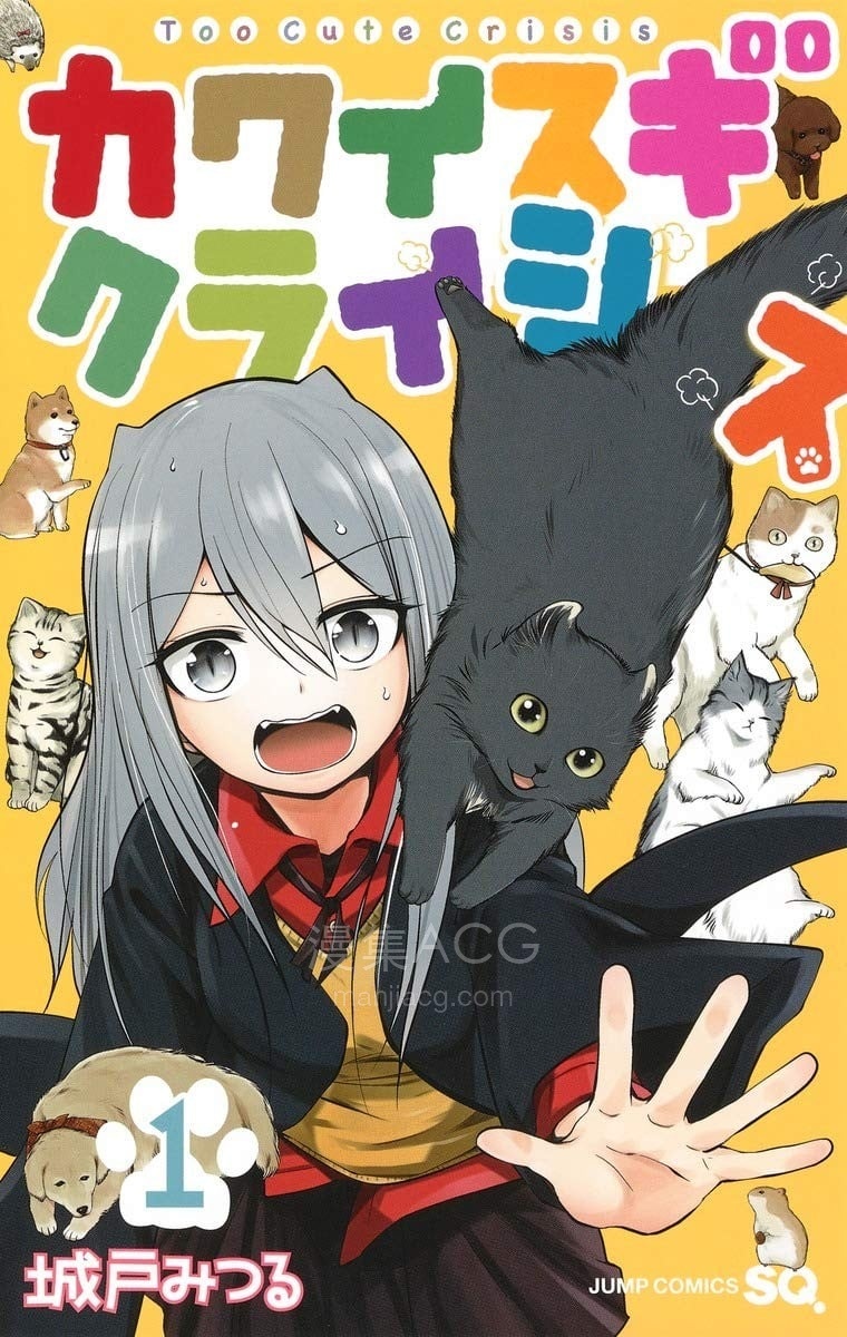 【漫画】【连载中】《可爱过头大危机》1-146话 PDF 夸克网盘下载
