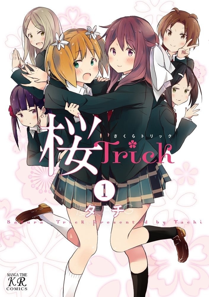 【漫画】【完结】《樱Trick》EPUB 百度/夸克网盘下载