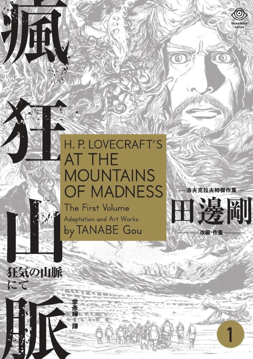 【漫画】【完结】《疯狂山脉》田边刚 1-4卷全 PDF格式 百度网盘