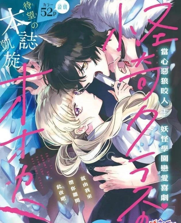 【漫画】【完结】《怪奇班的狼同学》短篇 PDF夸克网盘下载