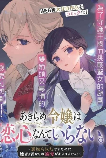 【漫画】【连载中】《放弃千金不需要爱慕之情》1-9话 PDF夸克/百度/迅雷 网盘下载