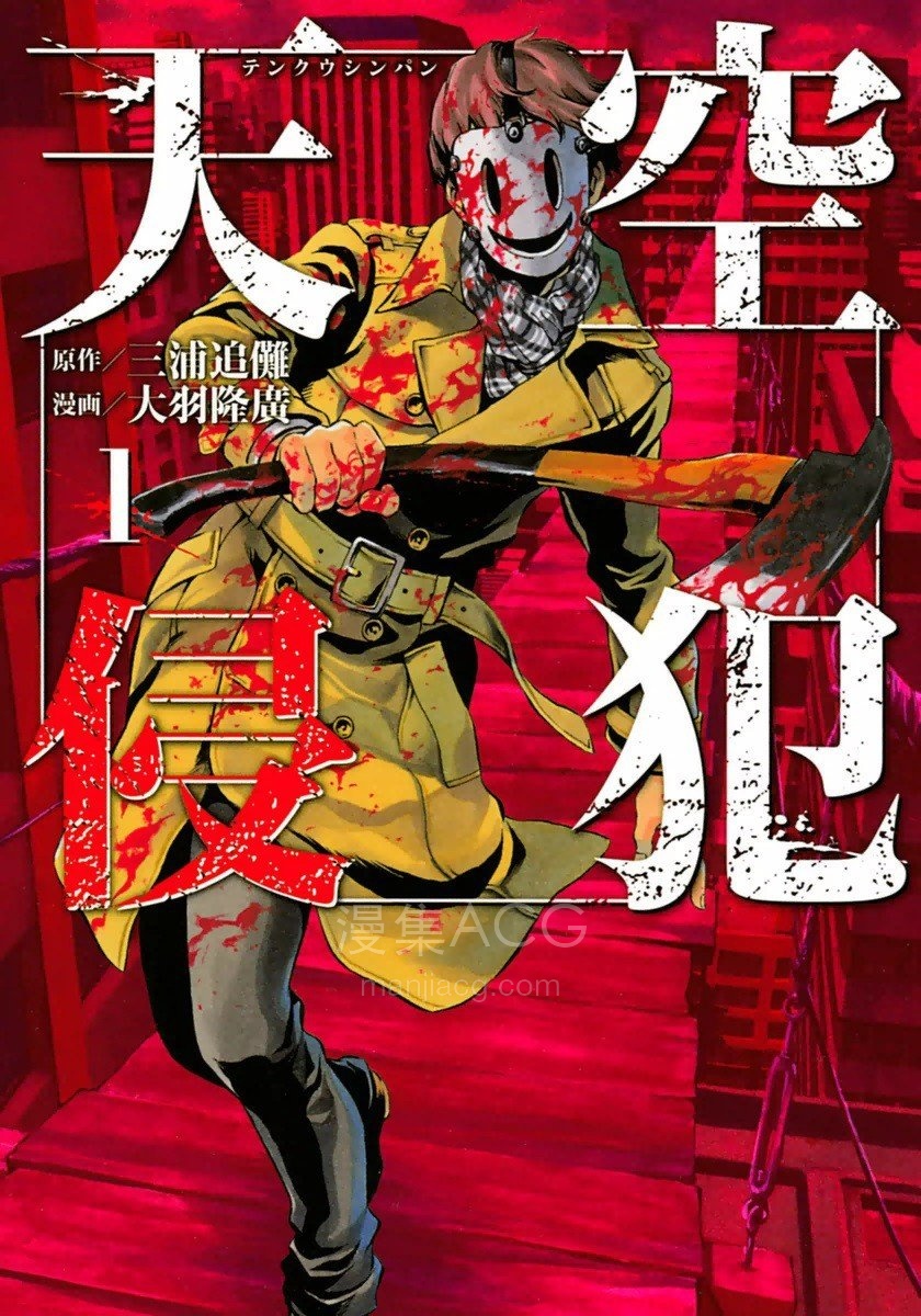 【漫画】【完结】《天空侵犯》全28卷 PDF 百度网盘下载 【漫画】【完结】《天空侵犯》全28卷 PDF 百度网盘下载