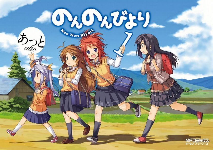 NonnonBiyori_Vol1