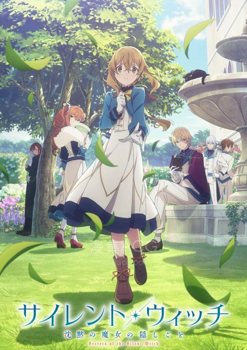 《Silent Witch 沉默魔女的秘密》高码率 夸克 阿里网盘下载