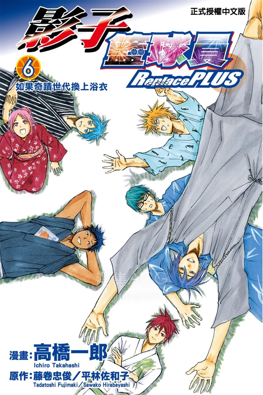 【漫画】【完结】《黑子的篮球Replace PLUS》1-10卷PDF百度网盘下载