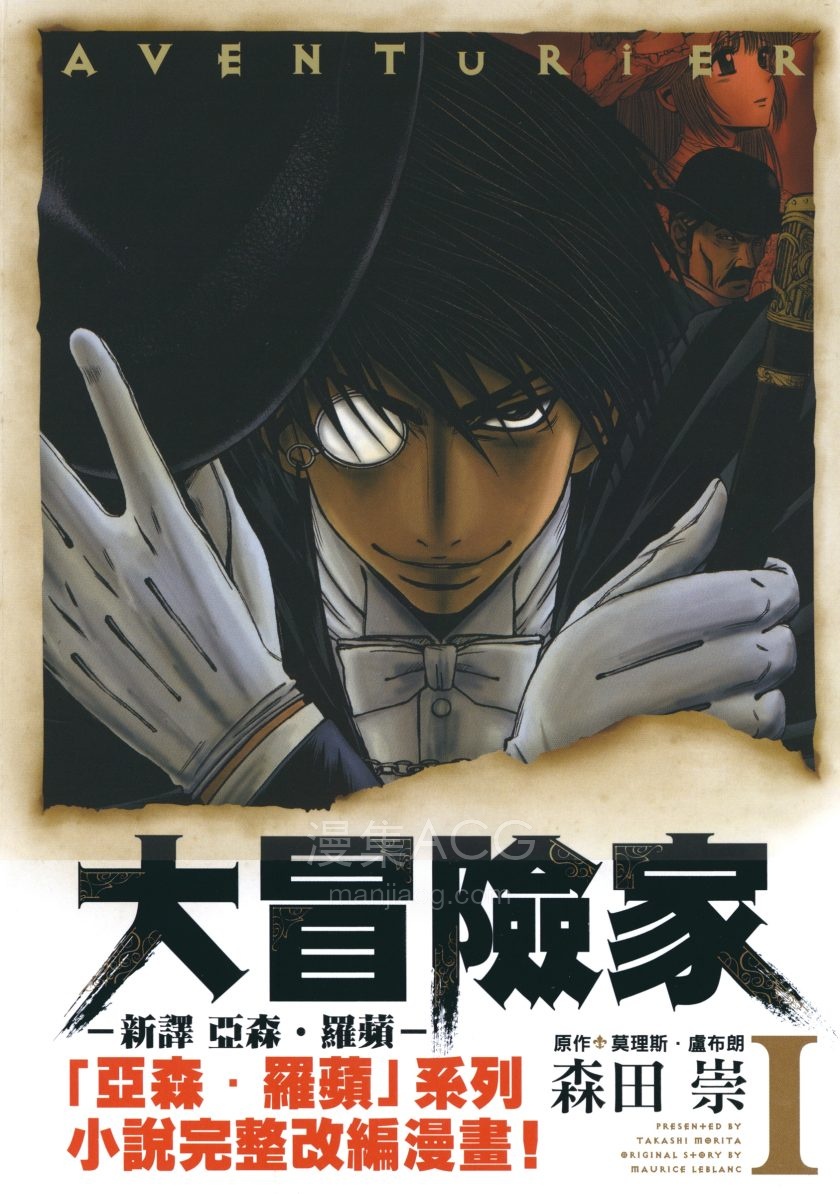 【漫画】【完结】《大冒险家》1-4卷 JPG 夸克网盘下载