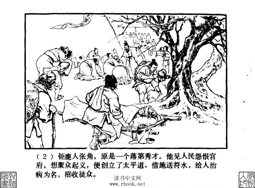 【漫画】【完结】《三国演义》60卷连环画 PDF 夸克网盘下载