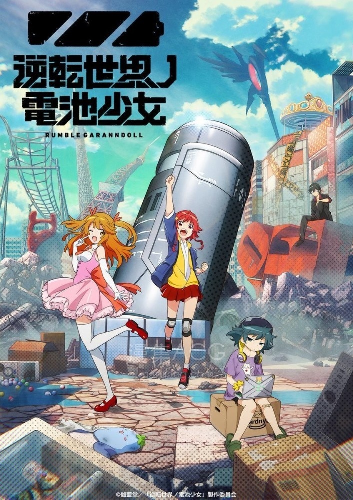 逆转世界