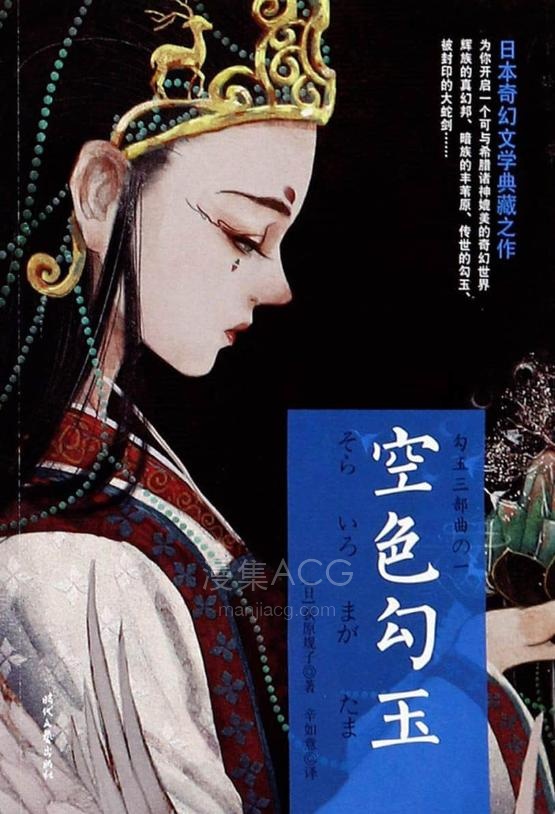 【轻小说】【完结】《破天神记》1-4卷 EPUB 夸克网盘下载