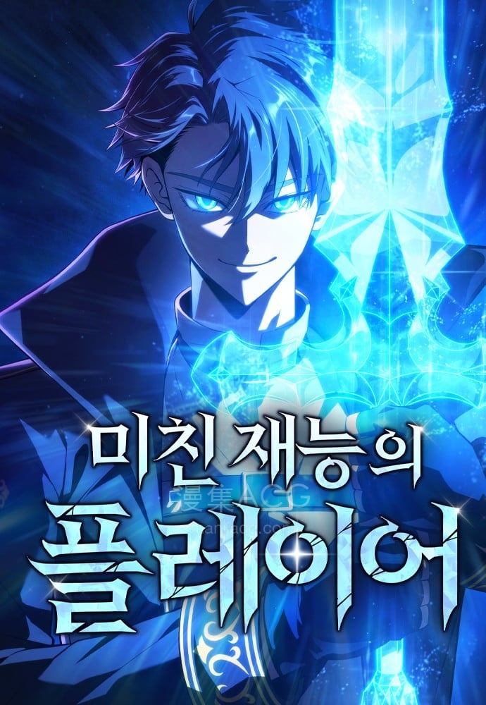 【漫画】【连载中】《游戏具现：我独自攻略》1-113话 PDF 百度网盘下载