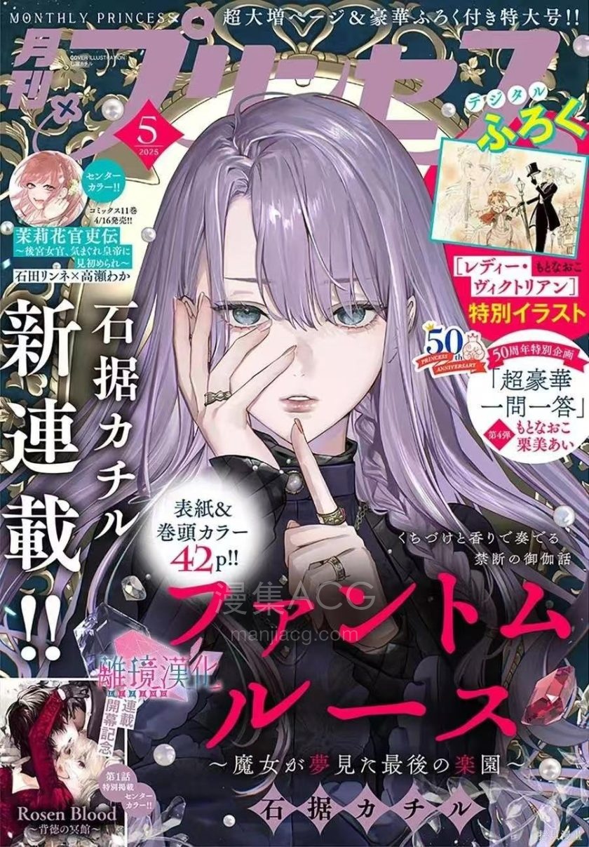 【漫画】【连载】《PHANTOM LOOSE～魔女梦见的最终乐园～》 1-6话 PDF格式 夸克/百度网盘下载