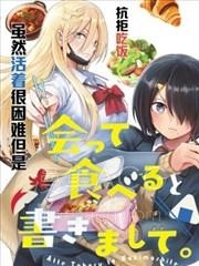 【漫画】【完结】《辣妹与社恐相约在厕所吃午餐》1-5话 PDF 夸克下载