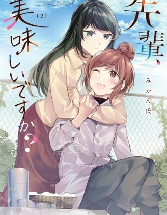【漫画】【完结】《前辈、这个非常美味吗？》1-18话 PDF 夸克下载
