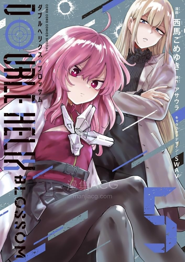 【漫画】【连载中】《DOUBLE HELIX BLOSSOM》1-40话 PDF 夸克网盘下载