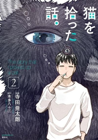 【漫画】【连载中】《我捡了一只猫》第一部+第二部1-120话 JPG/PDF 夸克网盘下载