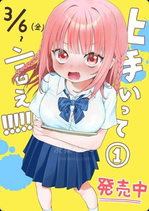 【漫画】【连载中】《用画让你说爱我》1-6话 PDF 夸克网盘下载