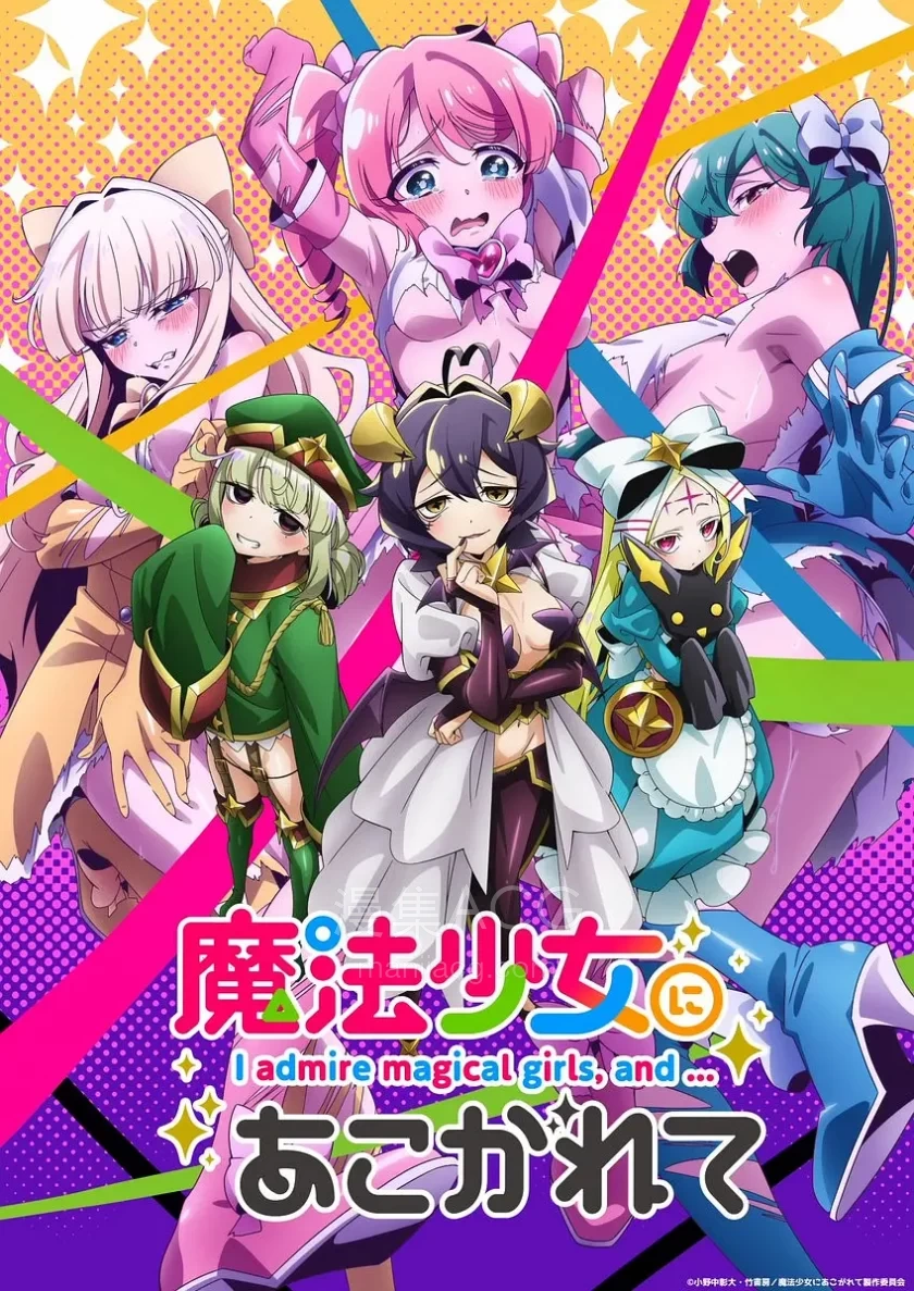 魔法