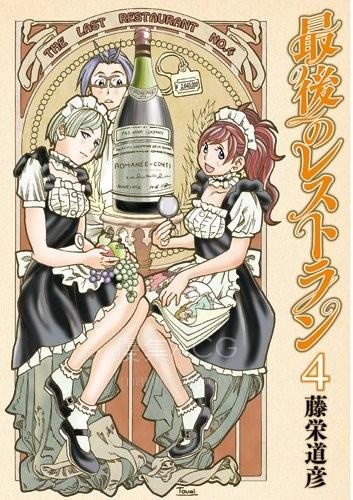 【漫画】【完结】《最后的餐厅》1-25话 PDF 夸克下载