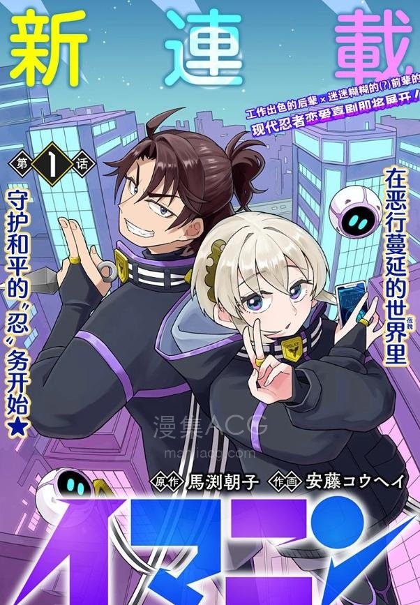 【漫画】【连载中】《当代忍者》1-4话 PDF 夸克网盘下载