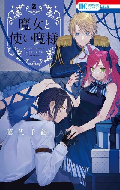 【漫画】【完结】《魔女和使魔大人》 JPG/PDF 夸克网盘下载