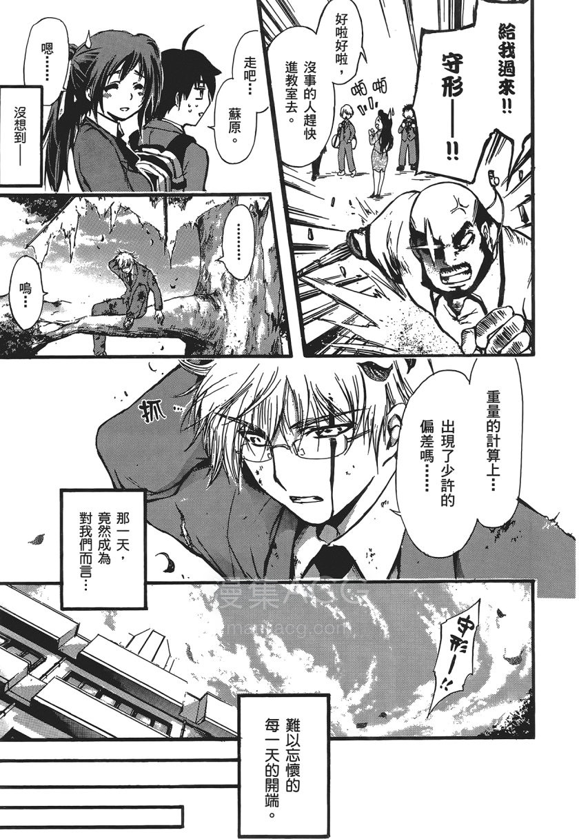 【完结】【漫画】《天降之物》JPG 网盘下载