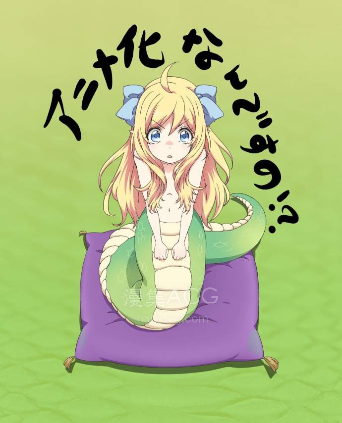 邪神与厨二病少女