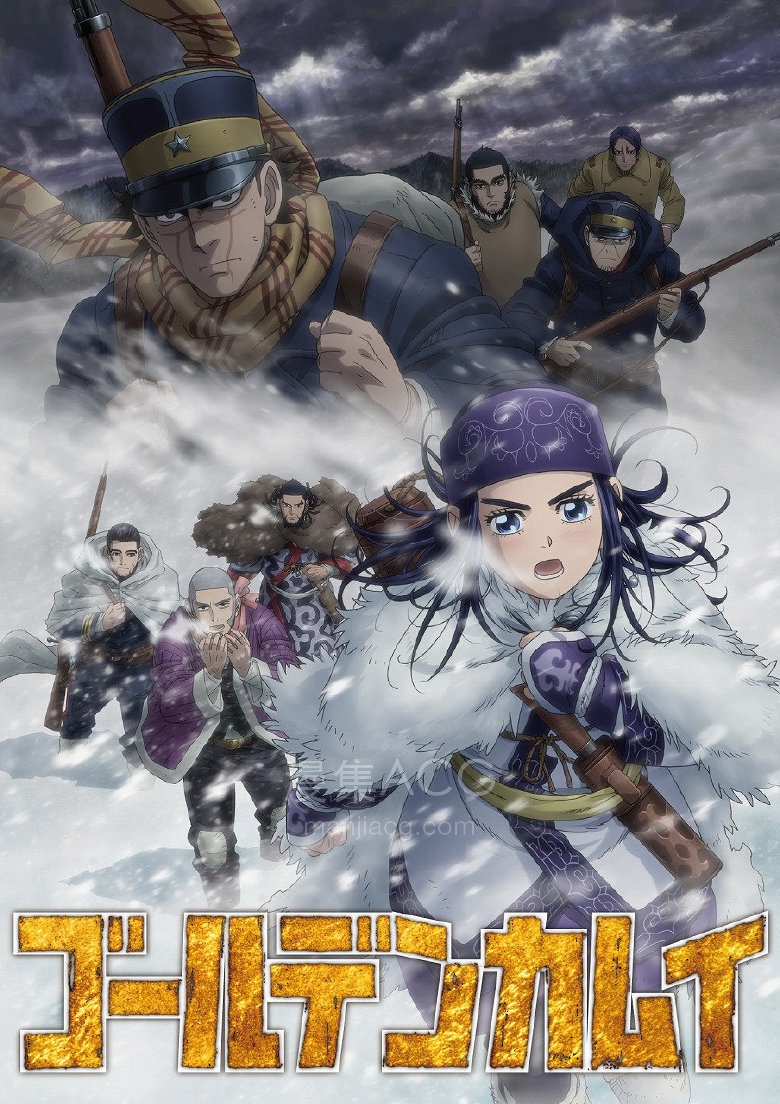 《黄金神威》台配国语版 S1-S3全集 夸克网盘下载