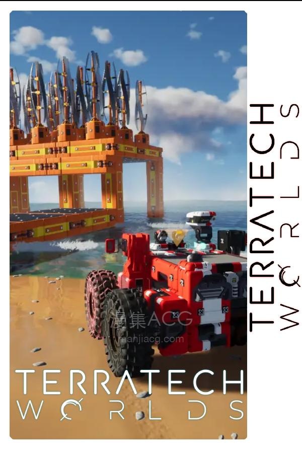 【PC】《泰拉科技世界》单机+联机 Build.20557465【TerraTech Worlds】免安装中文版 夸克网盘