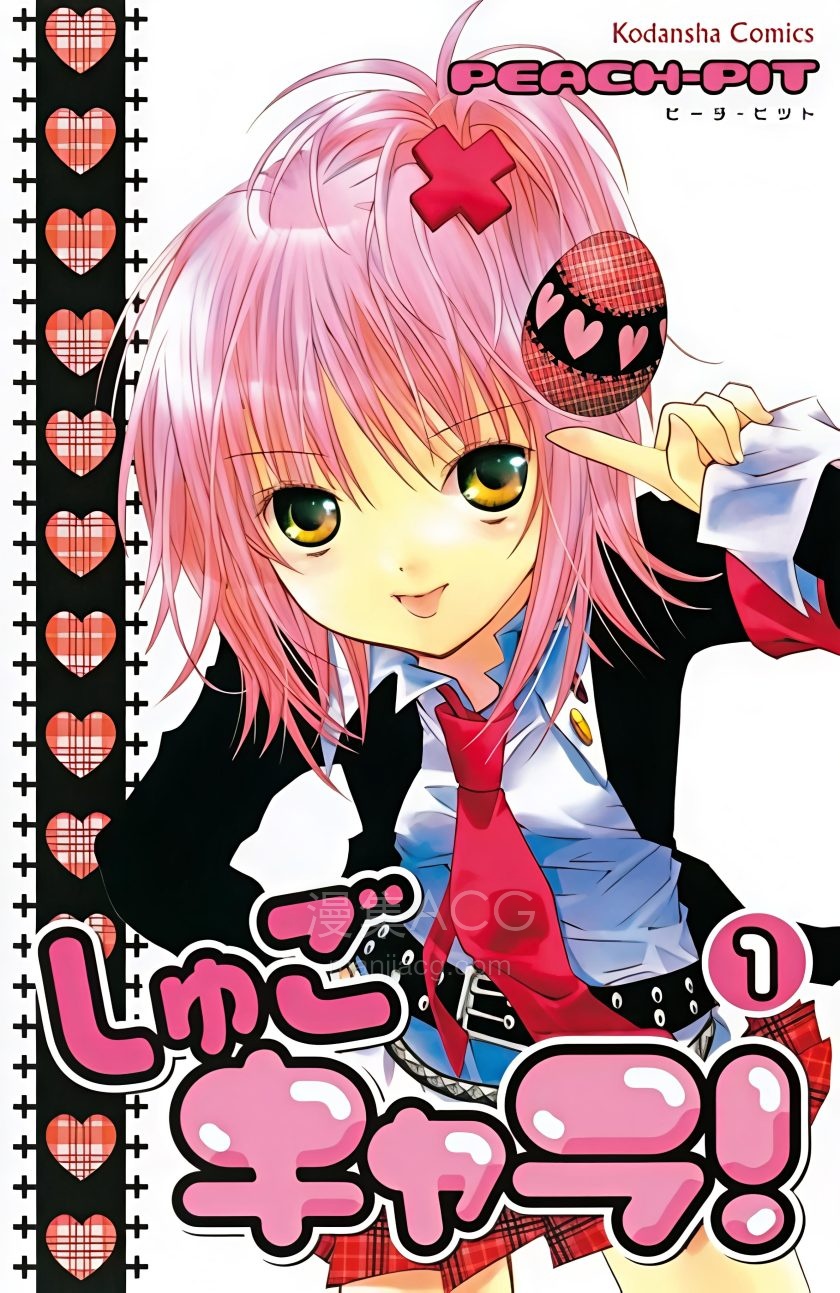 【漫画】【完结】《守护甜心AI全彩》1-12卷 PDF 夸克网盘下载