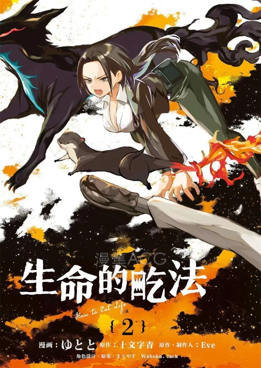 【漫画】【连载中】《生命的吃法》1-12话 PDF 夸克网盘下载