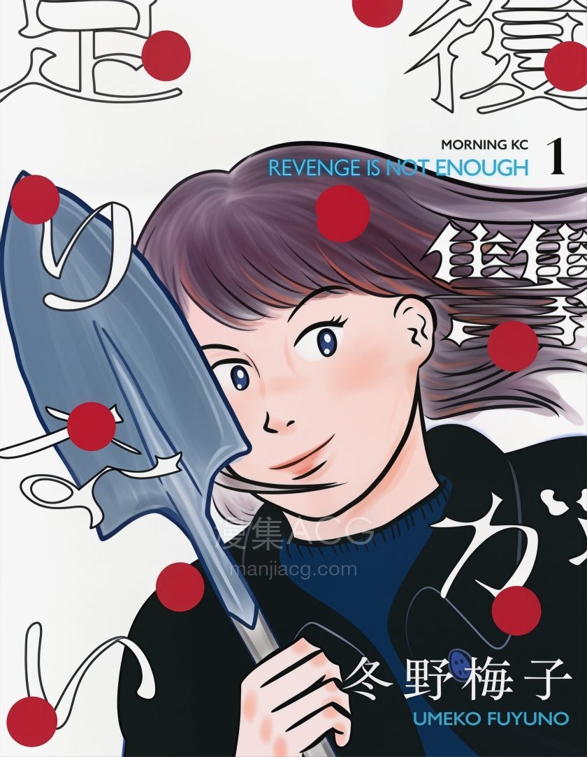【漫画】【连载中】《复仇还不够》1-10话 PDF 夸克网盘下载