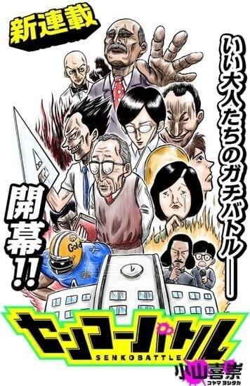 【漫画】【完结】《教师争霸赛》1-100话 PDF 夸克下载