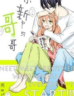 【漫画】【完结】《小新户与哥哥》1-61话 PDF 夸克下载