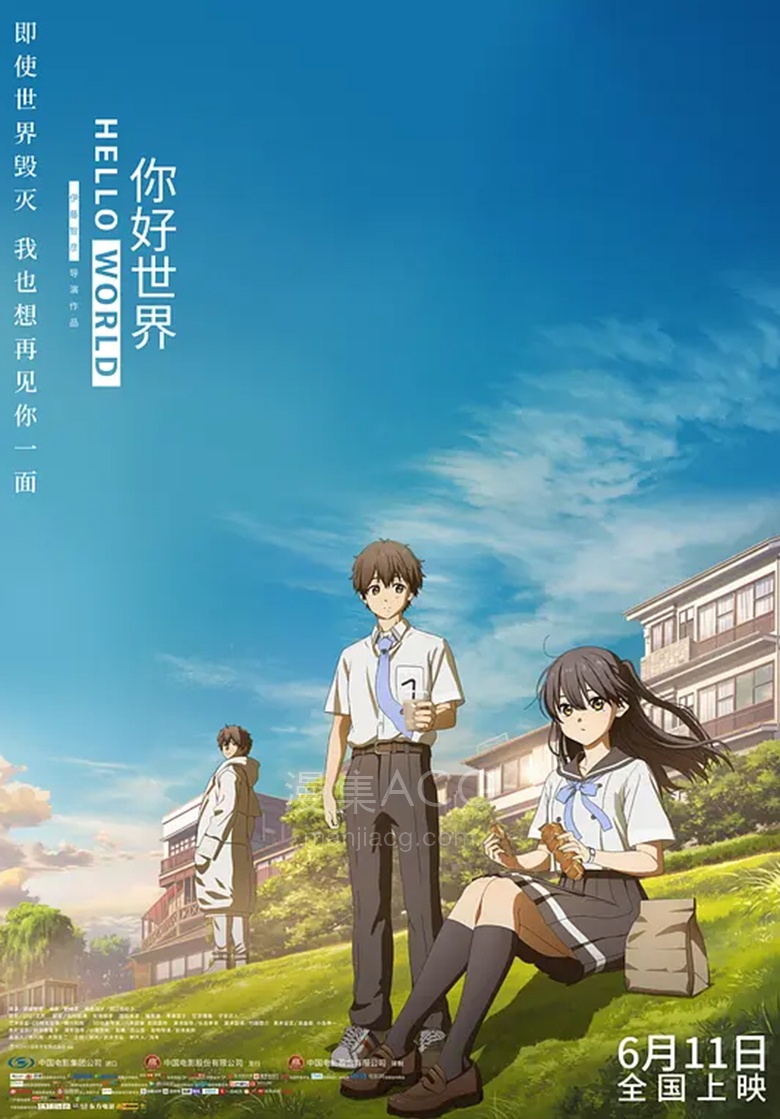 《你好世界》国语版 夸克网盘下载