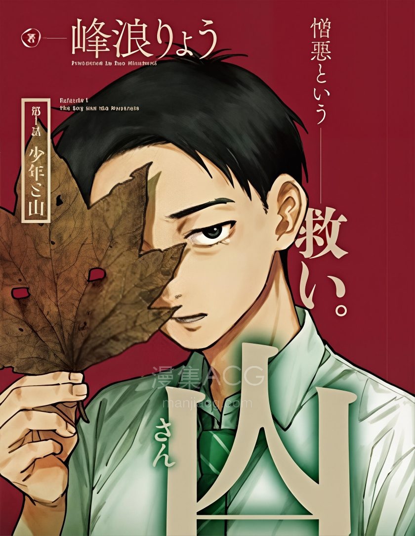 【漫画】【连载中】《山剧》1-9话 PDF 夸克网盘下载