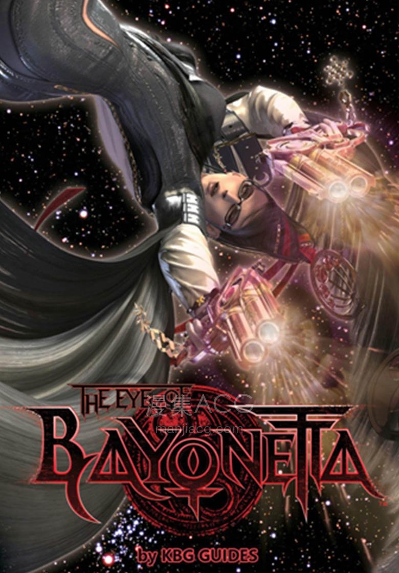 【漫画】【完结】《猎天使魔女艺术设定集：贝优妮塔之眼》1卷 PDF 夸克网盘下载
