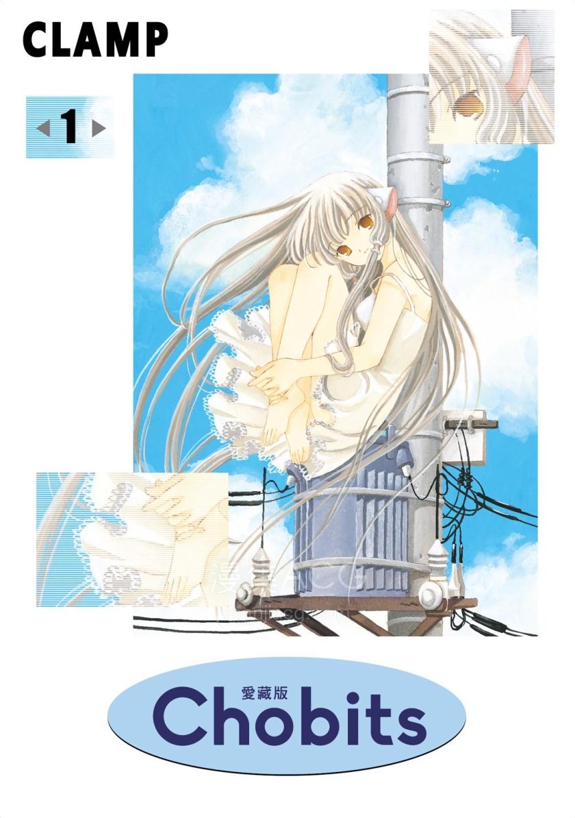 【漫画】【完结】《人形电脑天使心 爱藏版》1-8卷 JPG 夸克网盘下载