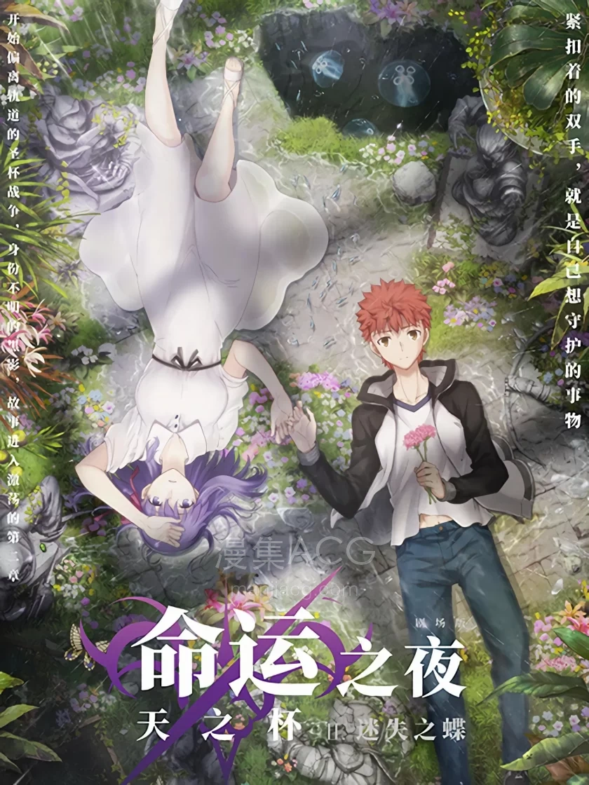 Fate