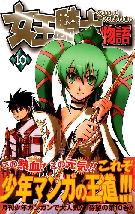 【漫画】【完结】《女王骑士物语》1-12卷 PDF 夸克网盘下载