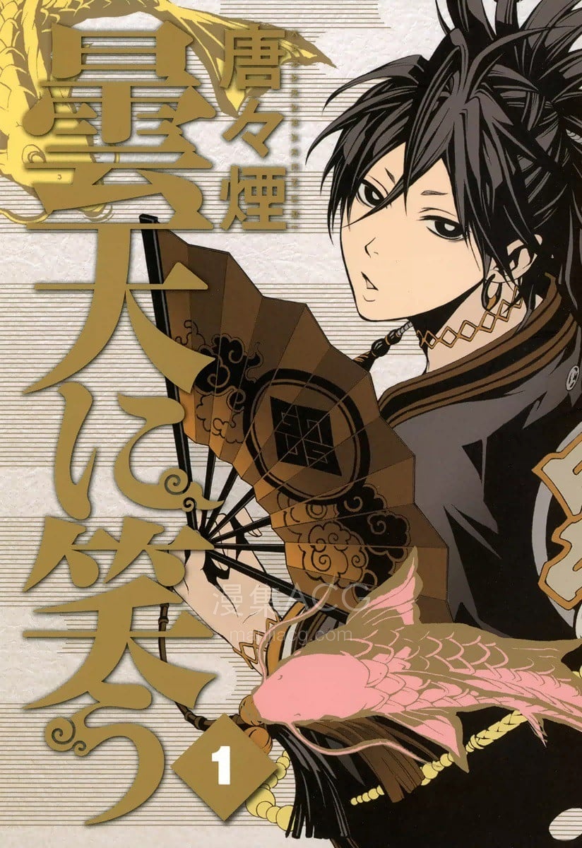 【漫画】【完结】《笑傲昙天》1-28话 PDF 夸克下载