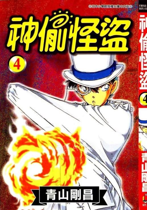 【漫画】【未完】《神偷怪盗》 1-4卷 JPG 夸克网盘下载